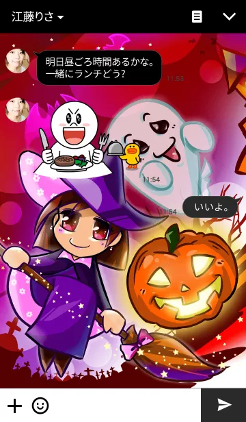 [LINE着せ替え] The Halloween nightの画像3