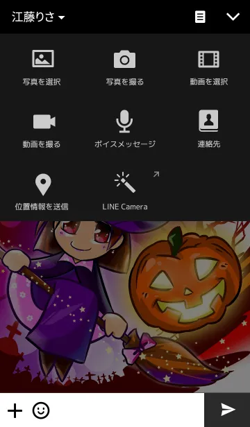 [LINE着せ替え] The Halloween nightの画像4