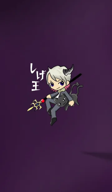 [LINE着せ替え] しげ王の画像1