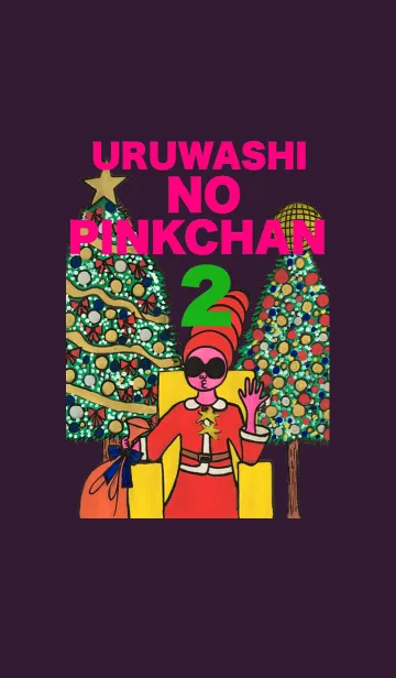 [LINE着せ替え] 麗しのpinkちゃん 2の画像1