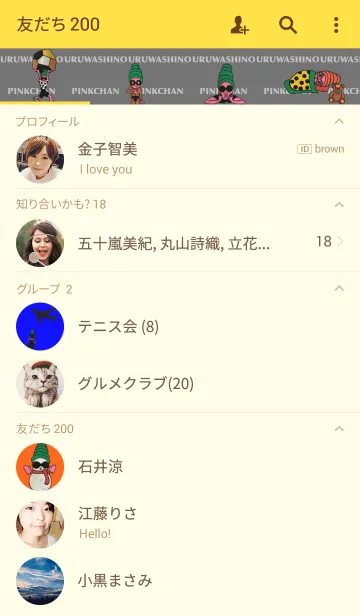 [LINE着せ替え] 麗しのpinkちゃん 2の画像2