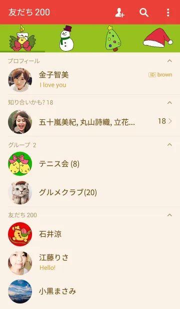 [LINE着せ替え] 小鳥のクリスマスの画像2