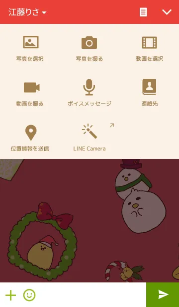 [LINE着せ替え] 小鳥のクリスマスの画像4