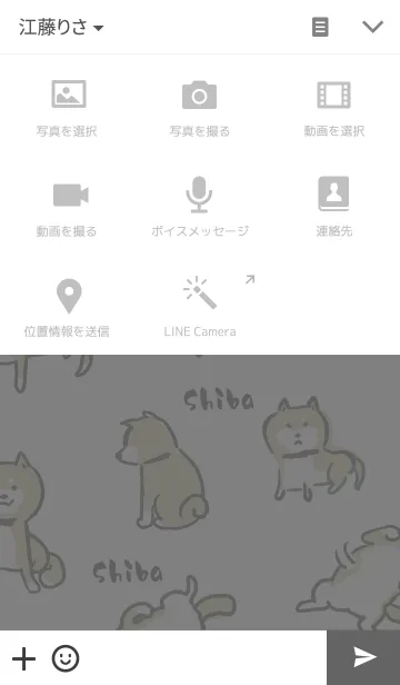 [LINE着せ替え] ゆる柴きせかえの画像4