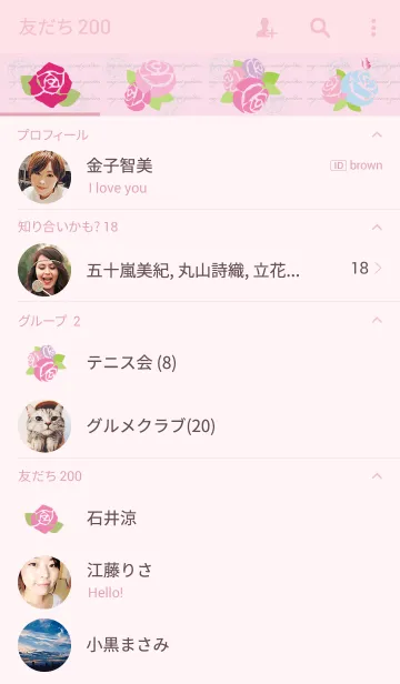 [LINE着せ替え] マイシークレット・ガーデンの画像2