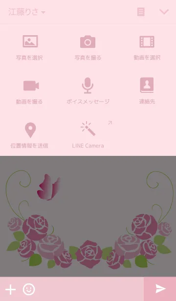 [LINE着せ替え] マイシークレット・ガーデンの画像4