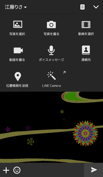 [LINE着せ替え] シンプル和柄の画像4