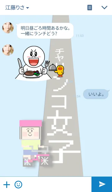 [LINE着せ替え] 自転車大好き♡チャリンコ女子の画像3