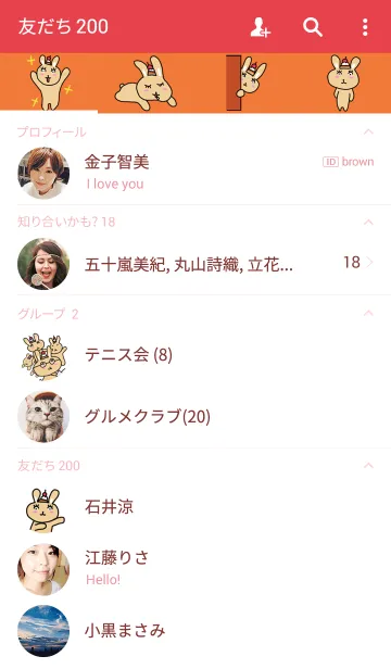 [LINE着せ替え] うさプリンの画像2