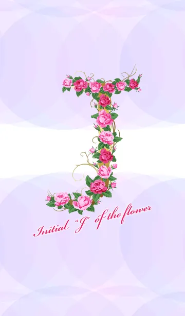 [LINE着せ替え] 花のイニシャル「J」の画像1