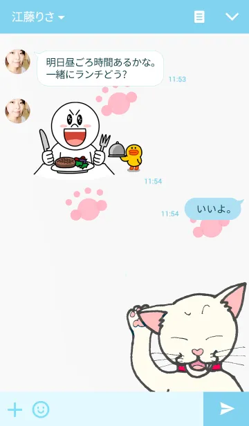 [LINE着せ替え] うちのねこの日常の画像3
