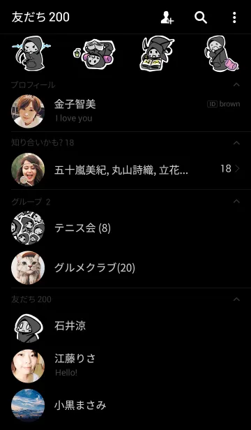 [LINE着せ替え] かわいい死神純粋な黒テーマ 2の画像2