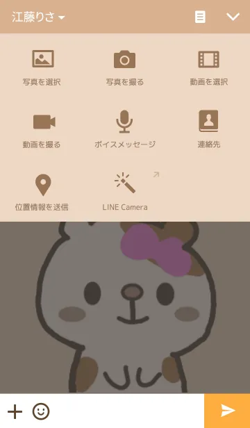 [LINE着せ替え] Chu meiの画像4