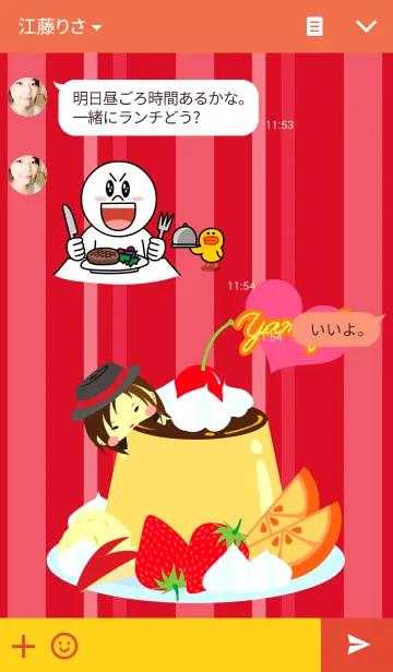 [LINE着せ替え] SweetsCafeの画像3