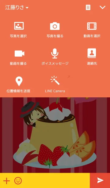 [LINE着せ替え] SweetsCafeの画像4