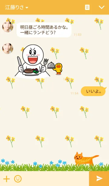 [LINE着せ替え] The Orange Catの画像3