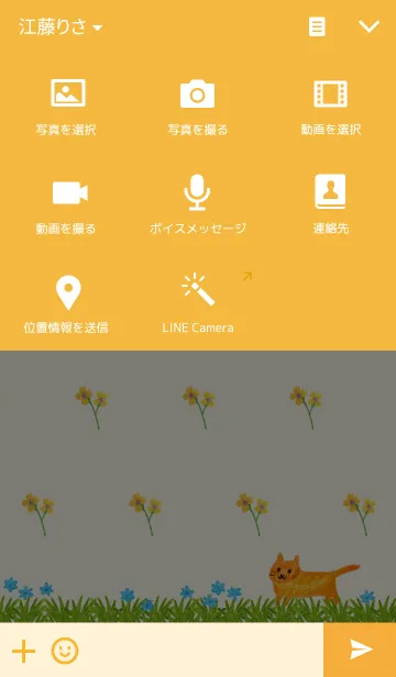 [LINE着せ替え] The Orange Catの画像4