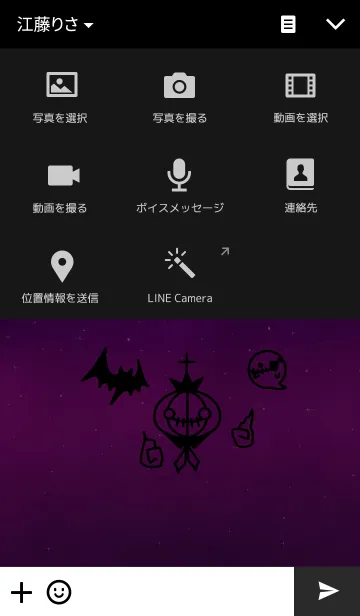 [LINE着せ替え] Happy Halloween Night★紫色の画像4