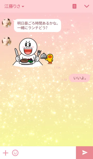 [LINE着せ替え] The brilliant starsの画像3