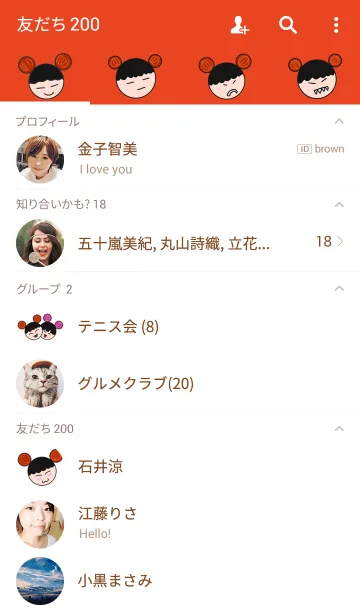 [LINE着せ替え] Chinese girlの画像2