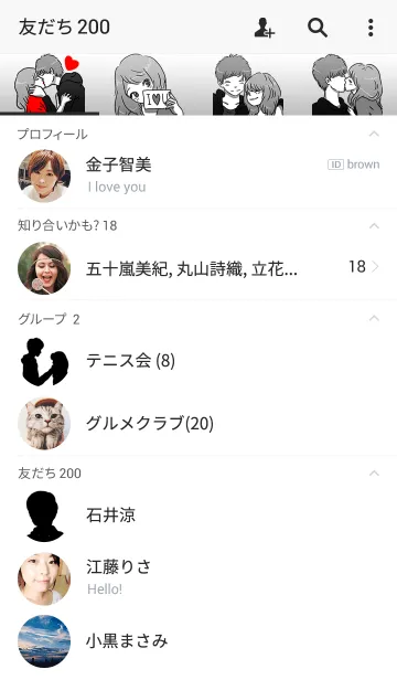 [LINE着せ替え] Manga Coupleの画像2