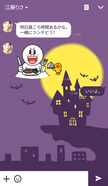 [LINE着せ替え] -Happy Halloween-の画像3