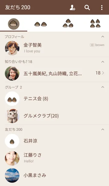 [LINE着せ替え] くりの画像2