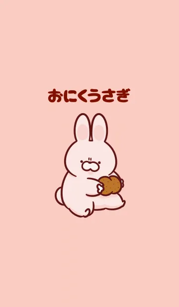 [LINE着せ替え] おにくうさぎの画像1