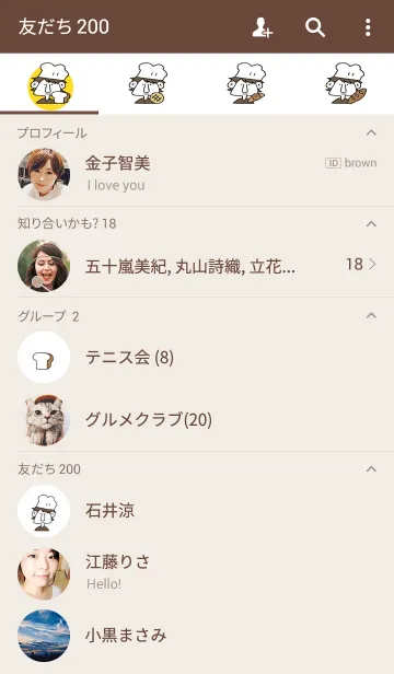 [LINE着せ替え] ぱんはすてきの画像2