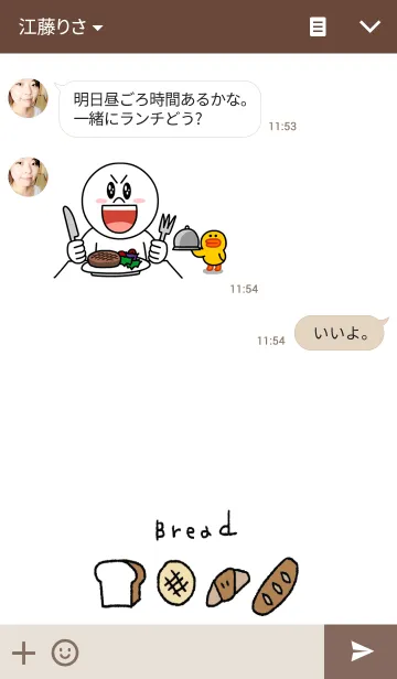 [LINE着せ替え] ぱんはすてきの画像3