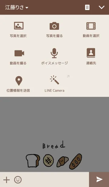 [LINE着せ替え] ぱんはすてきの画像4