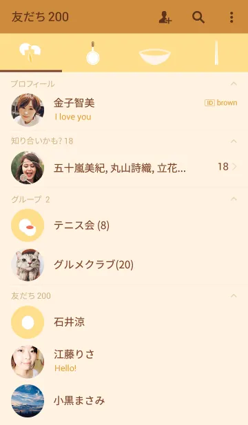 [LINE着せ替え] fried.e8の画像2