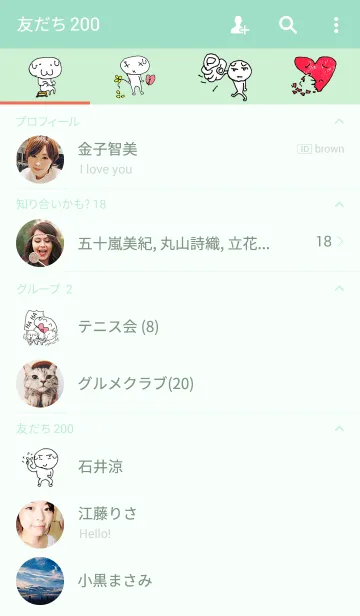 [LINE着せ替え] こんにちは！私の名前桑原。の画像2