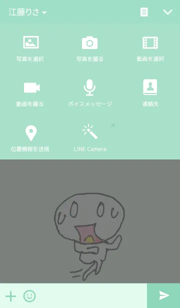 [LINE着せ替え] こんにちは！私の名前桑原。の画像4
