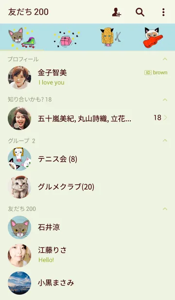 [LINE着せ替え] Friends of Mineの画像2