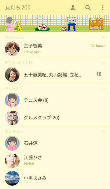 [LINE着せ替え] 座敷わらしの画像2