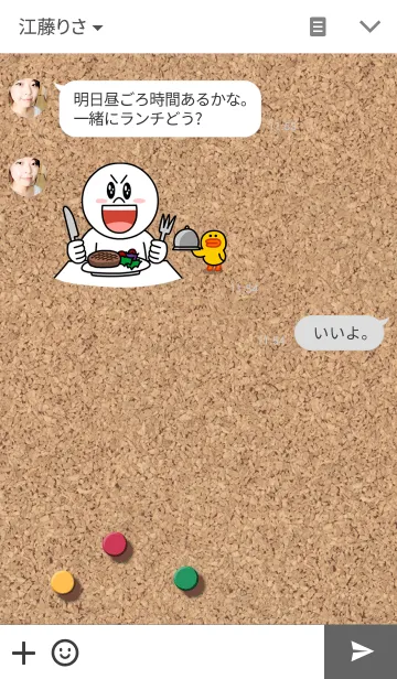 [LINE着せ替え] コルクボード ver.2の画像3