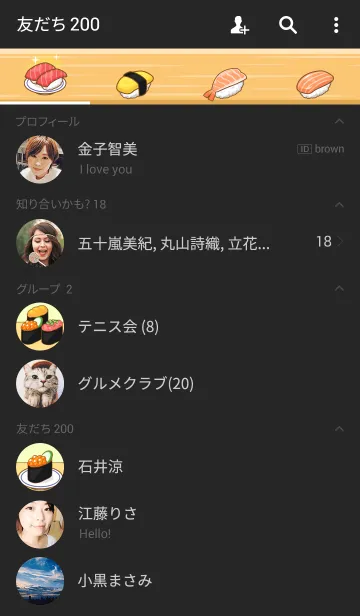 [LINE着せ替え] お寿司の着せかえ！の画像2
