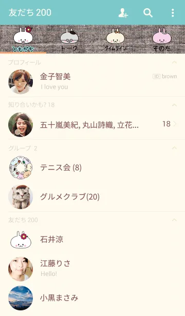 [LINE着せ替え] うさぎなかまの画像2