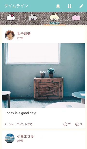 [LINE着せ替え] うさぎなかまの画像4