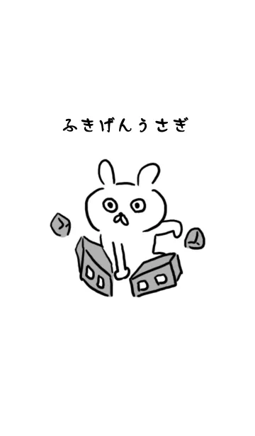 [LINE着せ替え] ふきげんうさぎ！の画像1