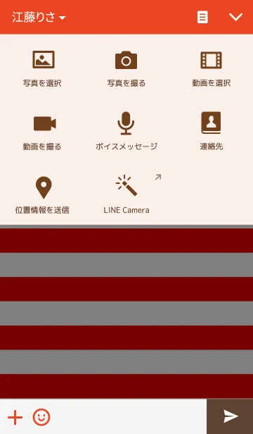 [LINE着せ替え] RED STRIPESの画像4