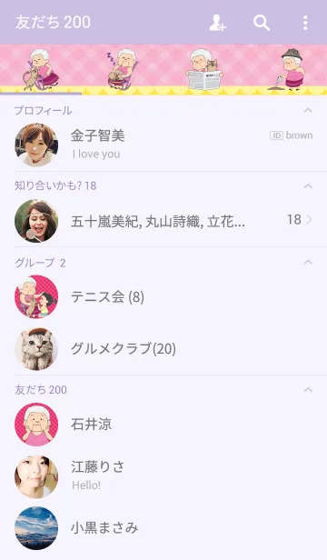 [LINE着せ替え] YaYa Yai-Phaの画像2