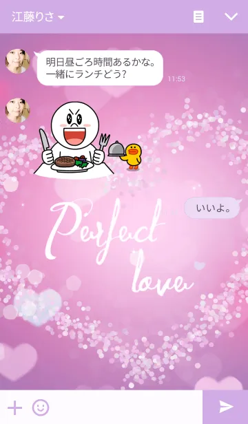 [LINE着せ替え] Perfect loveの画像3