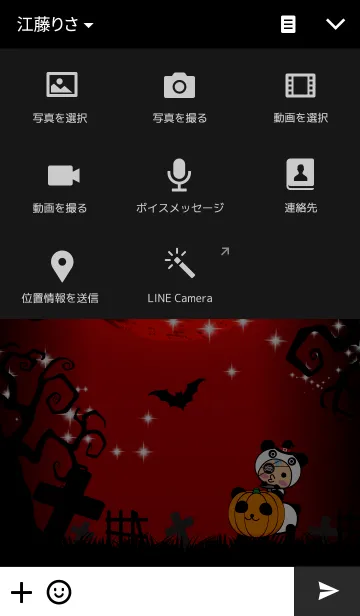 [LINE着せ替え] ハロウィン パイレーツパンダ2の画像4