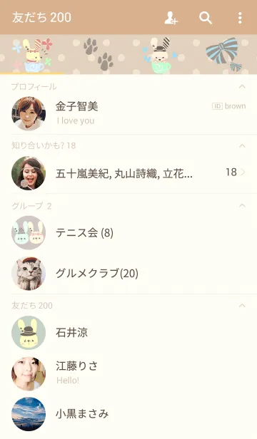 [LINE着せ替え] ゆるいうさぎの画像2