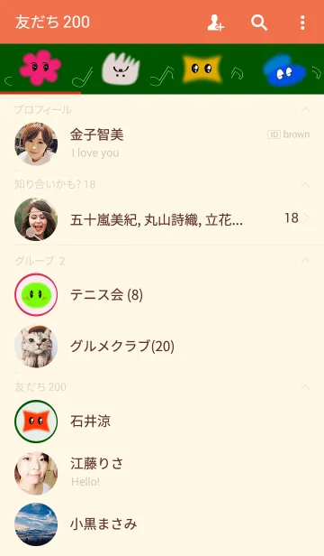 [LINE着せ替え] 元気ですか～の画像2