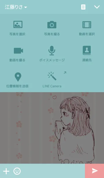 [LINE着せ替え] a love letterの画像4