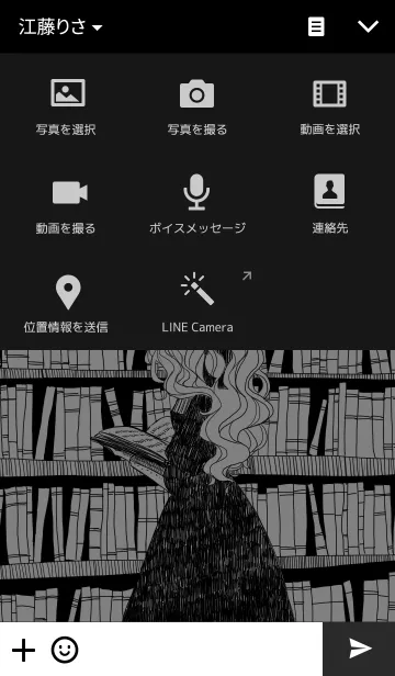 [LINE着せ替え] Midnight Libraryの画像4