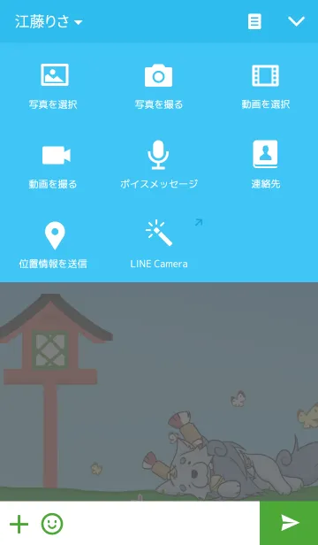 [LINE着せ替え] こまわんこの画像4